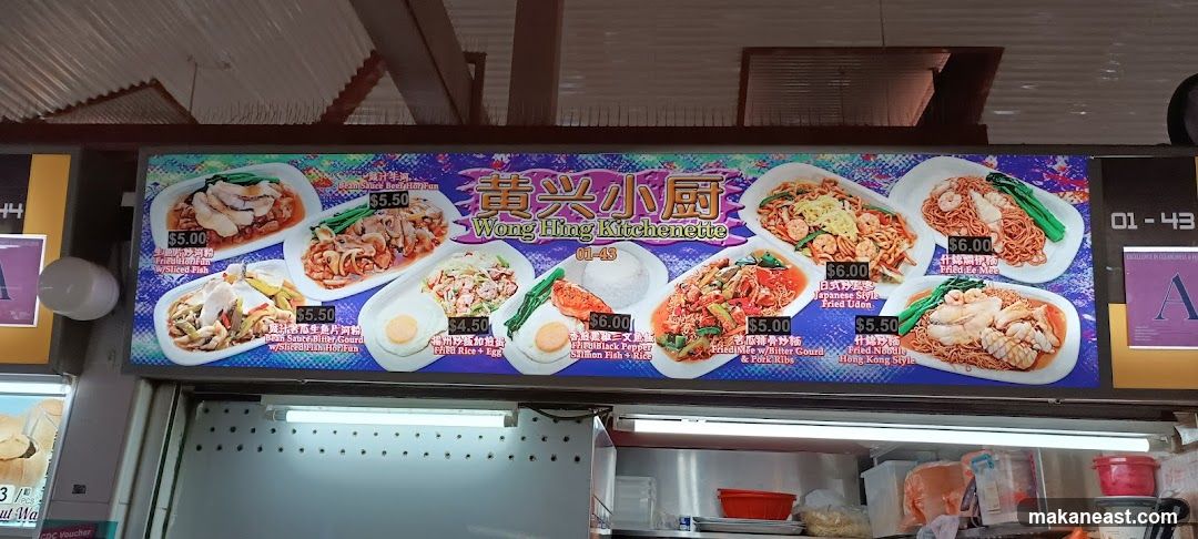 Wong Hing Kitchenette Menu