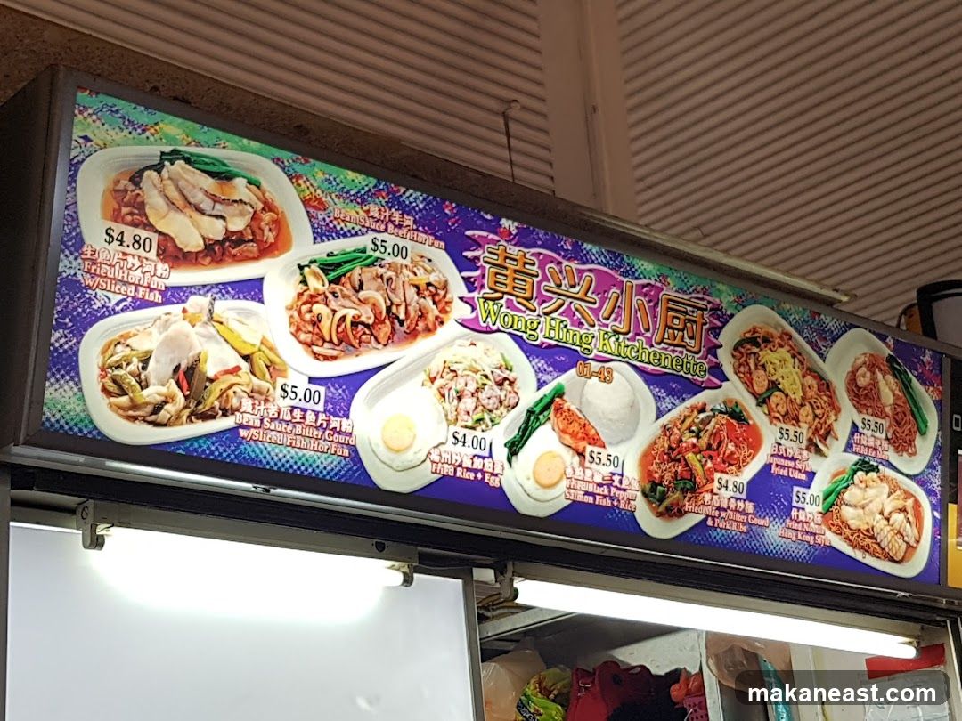 Wong Hing Kitchenette Menu