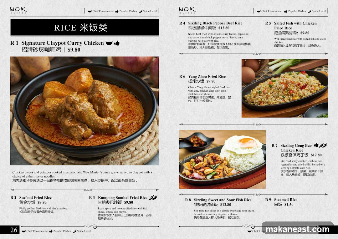 RICE 米饭类
