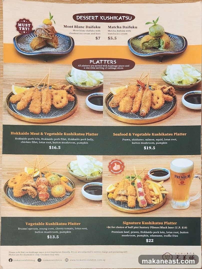 DESSERT KUSHIKATSU