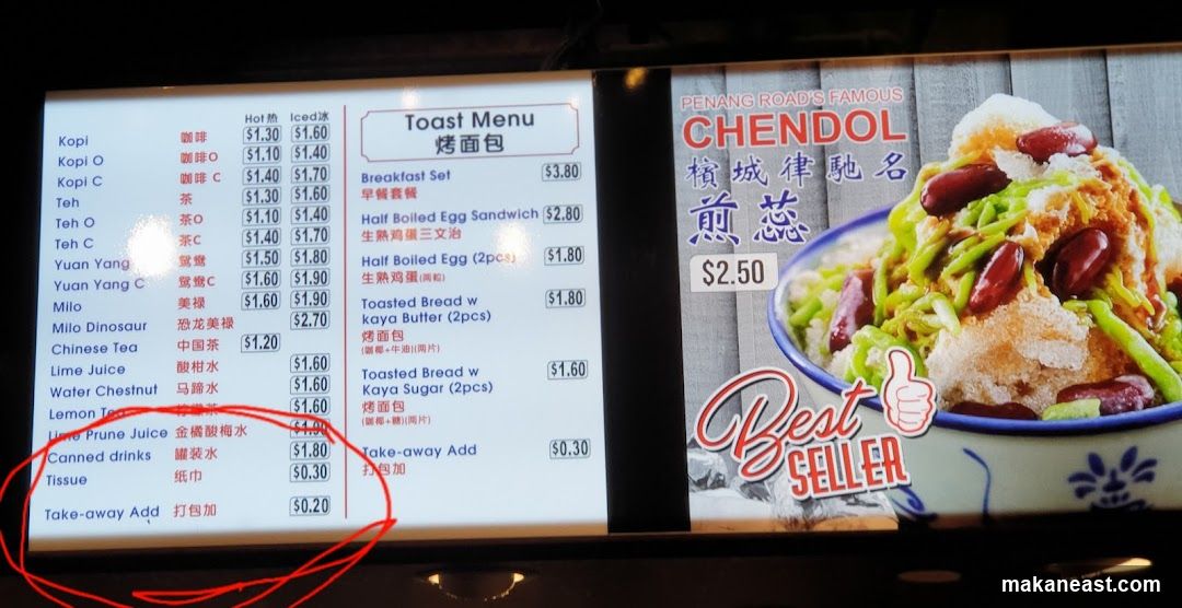 Penang Road's Famous Chendol Menu