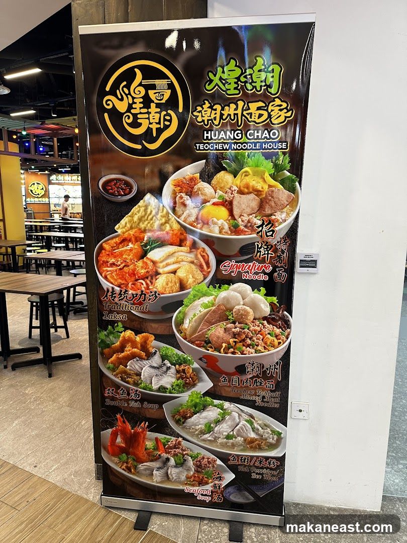 HUANG CHAO TEOCHEW NOODLE HOUSE Menu