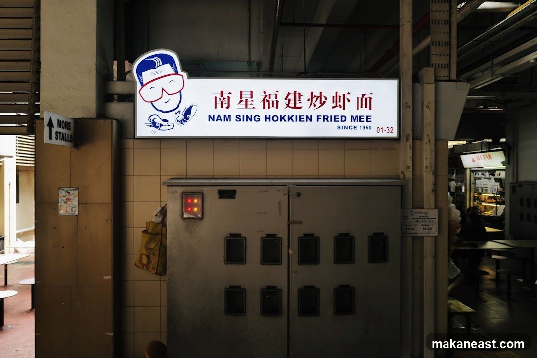 Nam Sing Hokkien Fried Mee