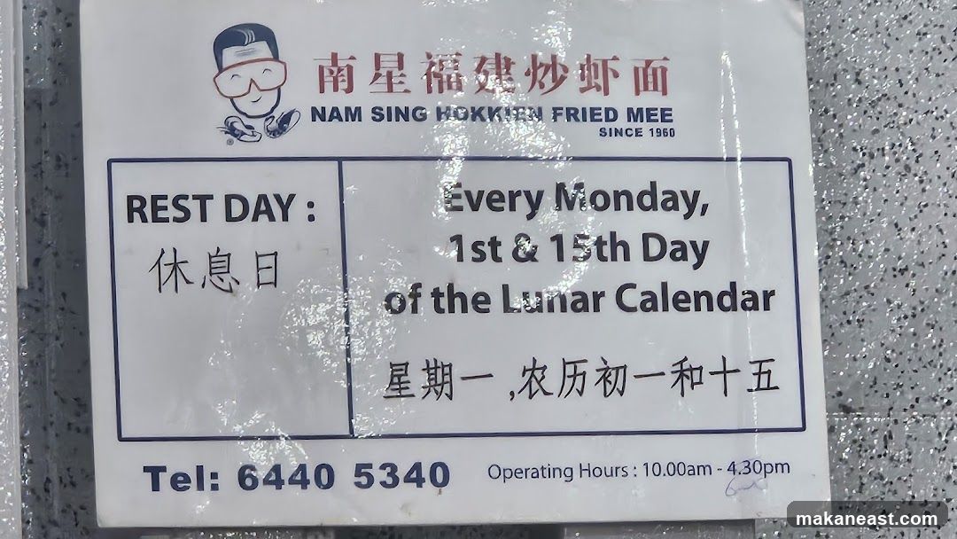Nam Sing Hokkien Fried Mee Rest Day Notice