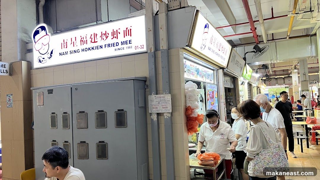 Nam Sing Hokkien Fried Mee