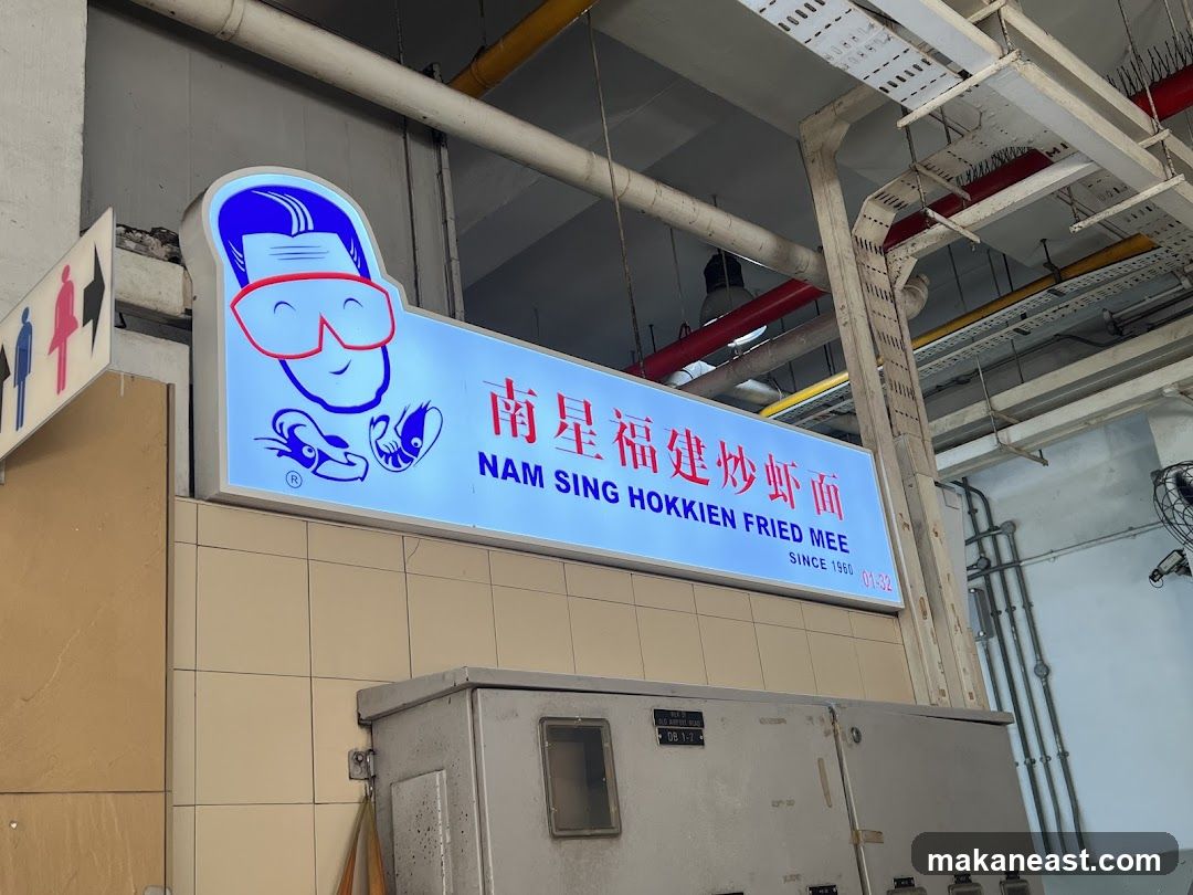 Nam Sing Hokkien Fried Mee Sign