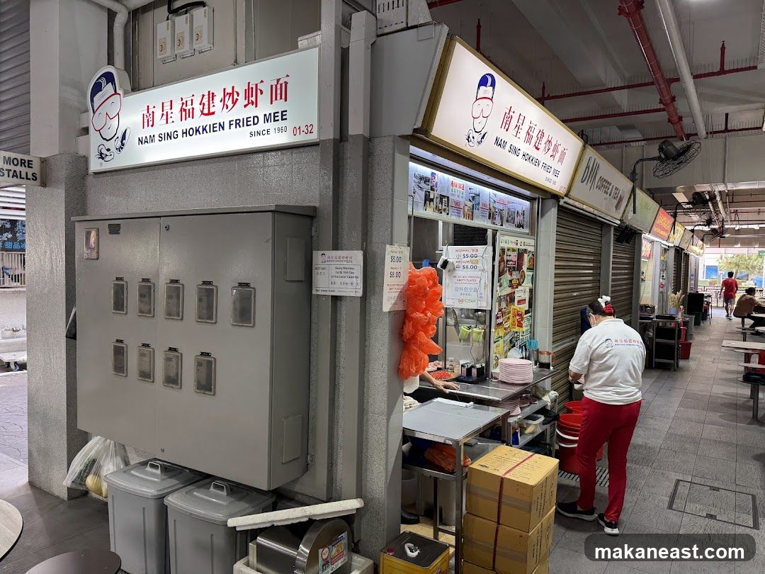 Nam Sing Hokkien Fried Mee