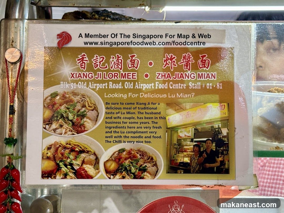 Xiang Ji Lor Mee & Zha Jiang Mian Advertisement