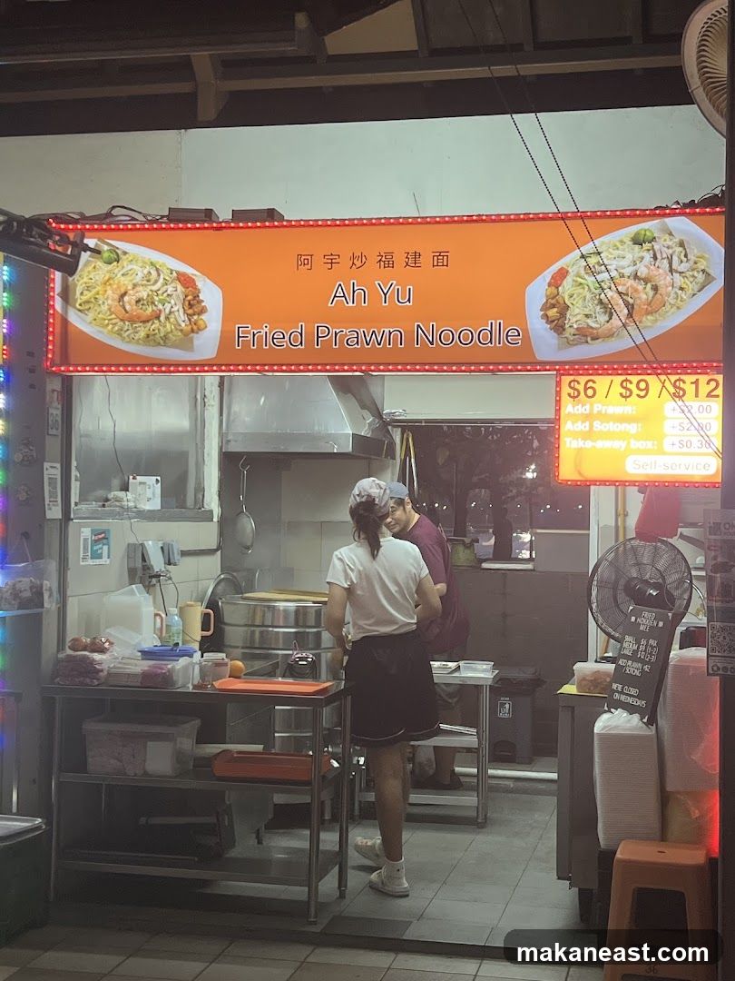 Ah Yu Fried Prawn Noodle Hokkien Mee
