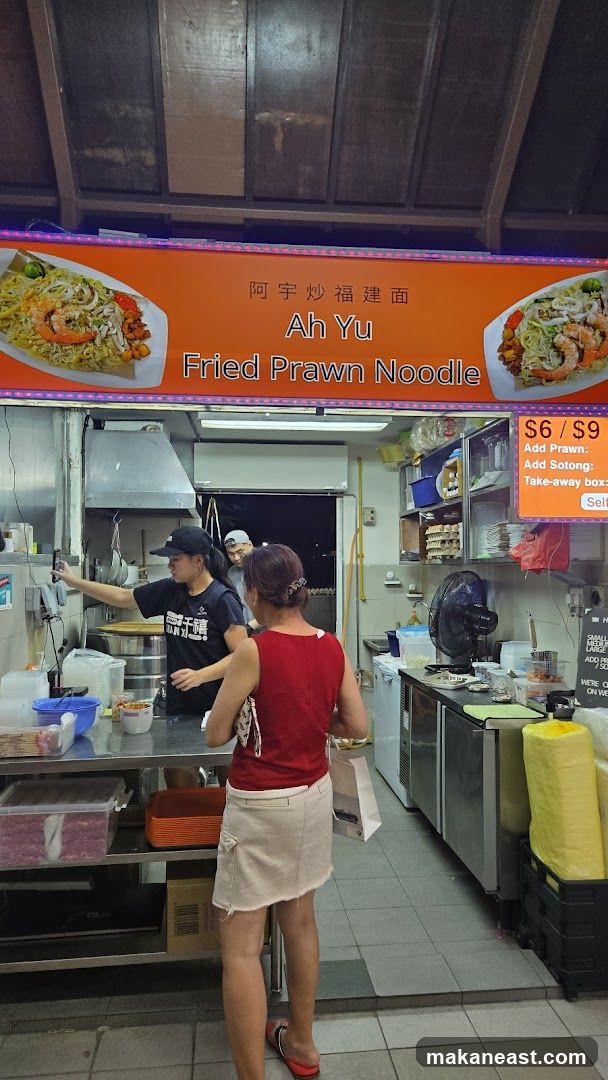 Ah Yu Fried Prawn Noodle Hokkien Mee