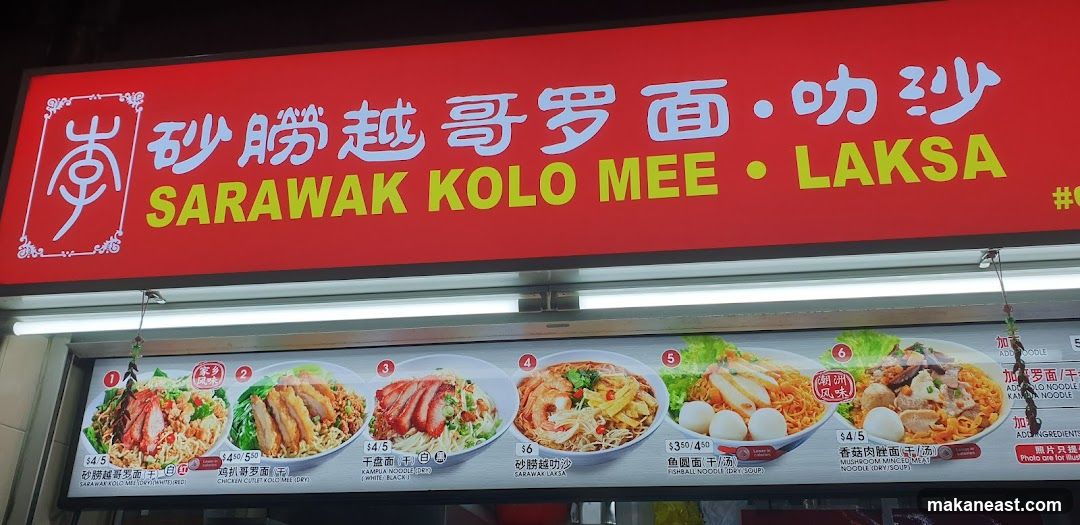Sarawak Kolo Mee and Laksa Menu