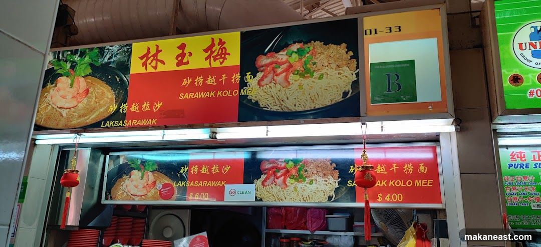 Lin Yu Mei Noodles