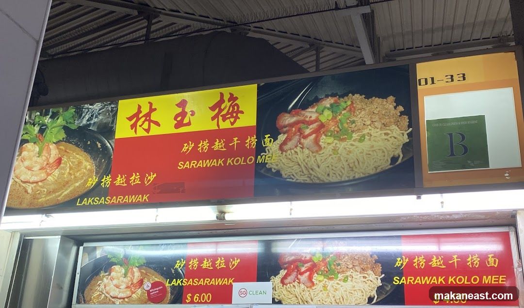Lin Yu Mei Sarawak Kolo Mee & Laksa Sarawak Menu