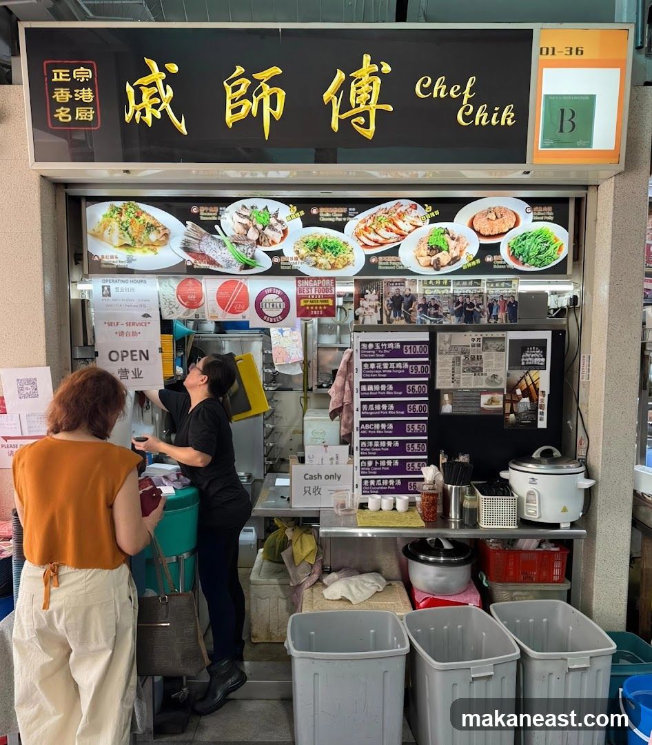 戚师傅 Chef Chik, Haig Road