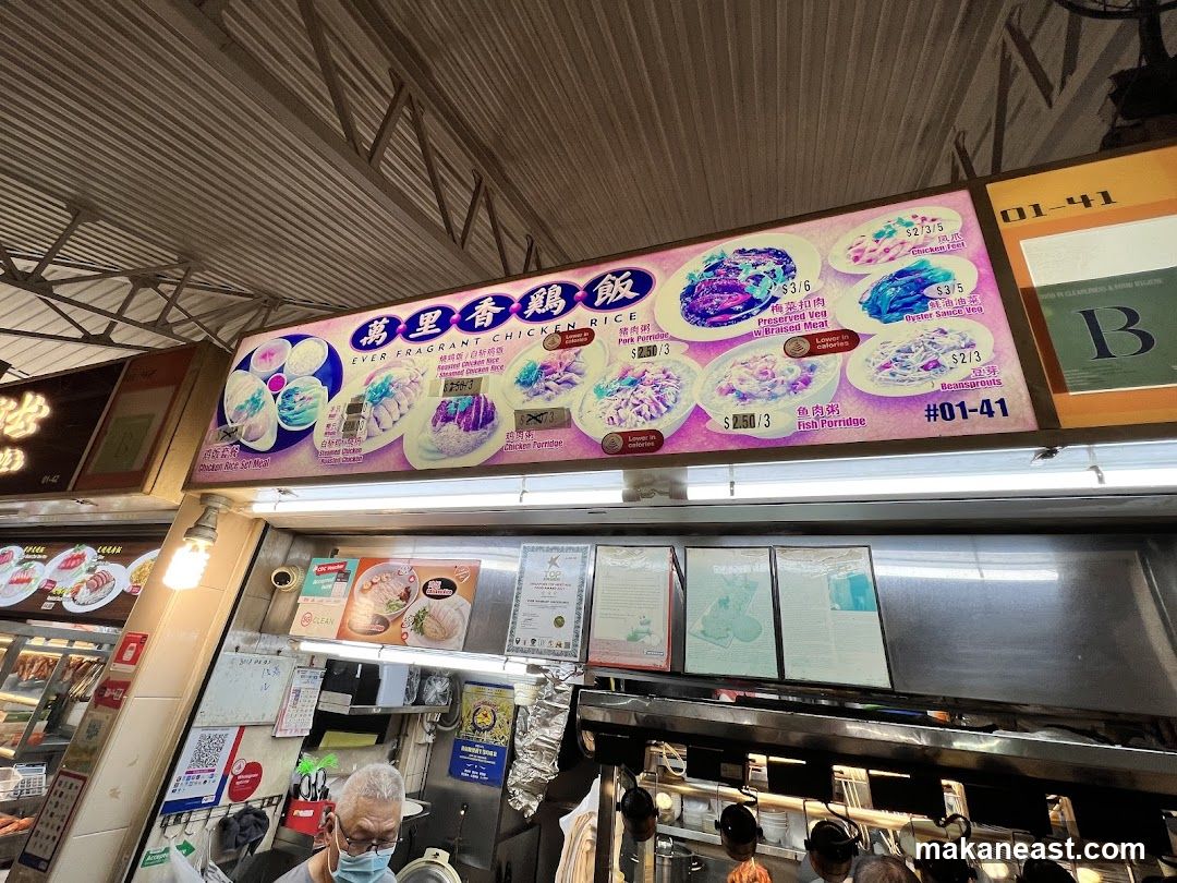 Ever Fragrant Chicken Rice Menu