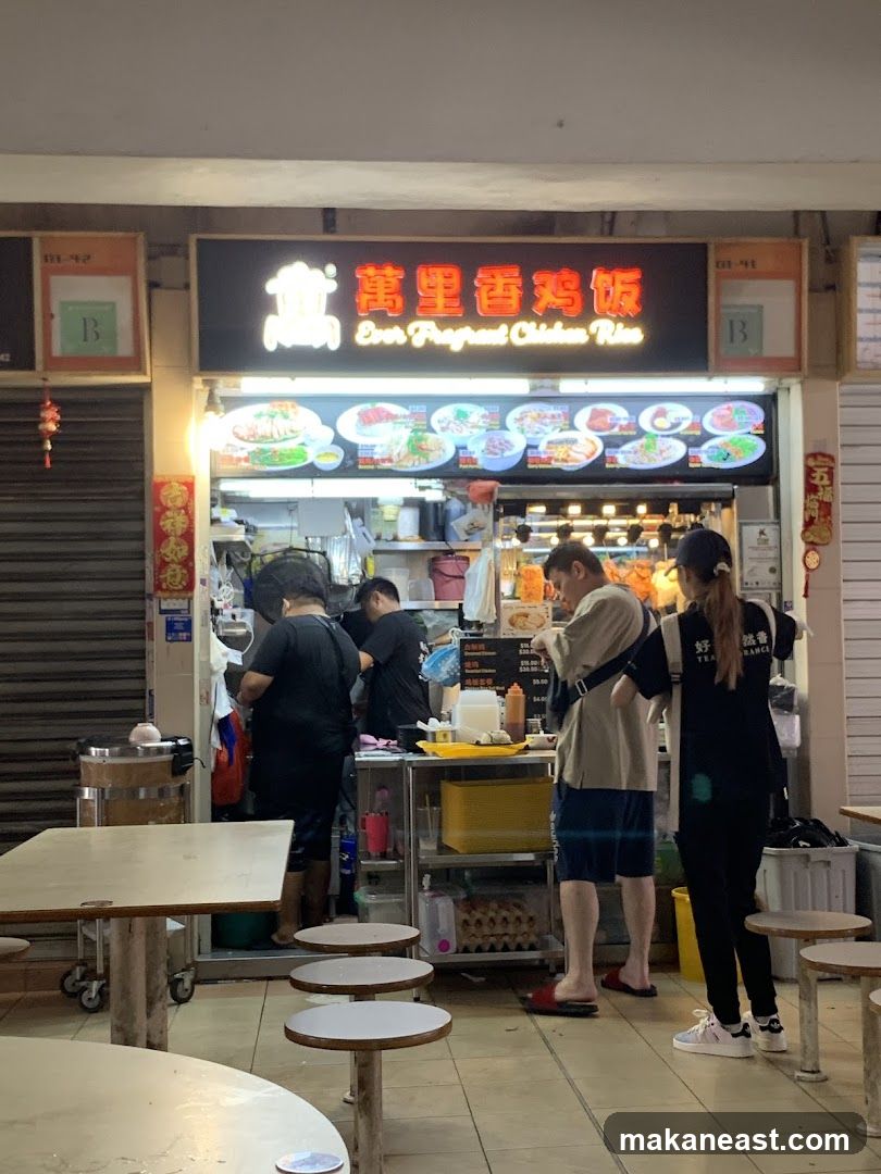 Ever Fragrant Chicken Rice 万里香鸡饭 Haig Road