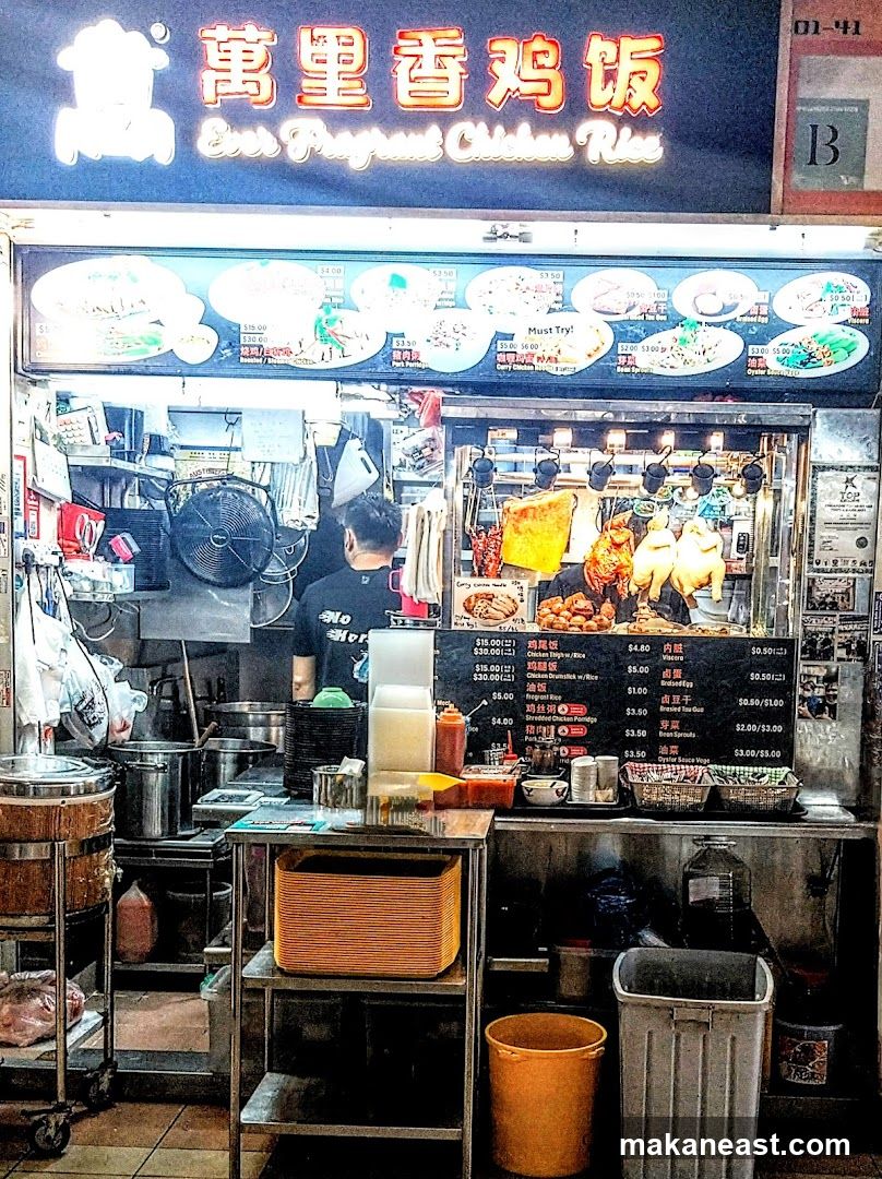 Ever Fragrant Chicken Rice 万里香鸡饭 Haig Road