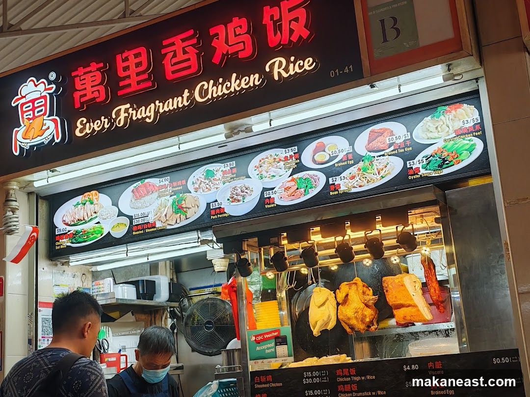 Ever Fragrant Chicken Rice 万里香鸡饭 Haig Road