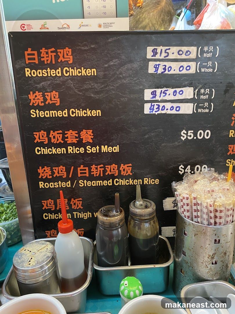 Chicken Menu