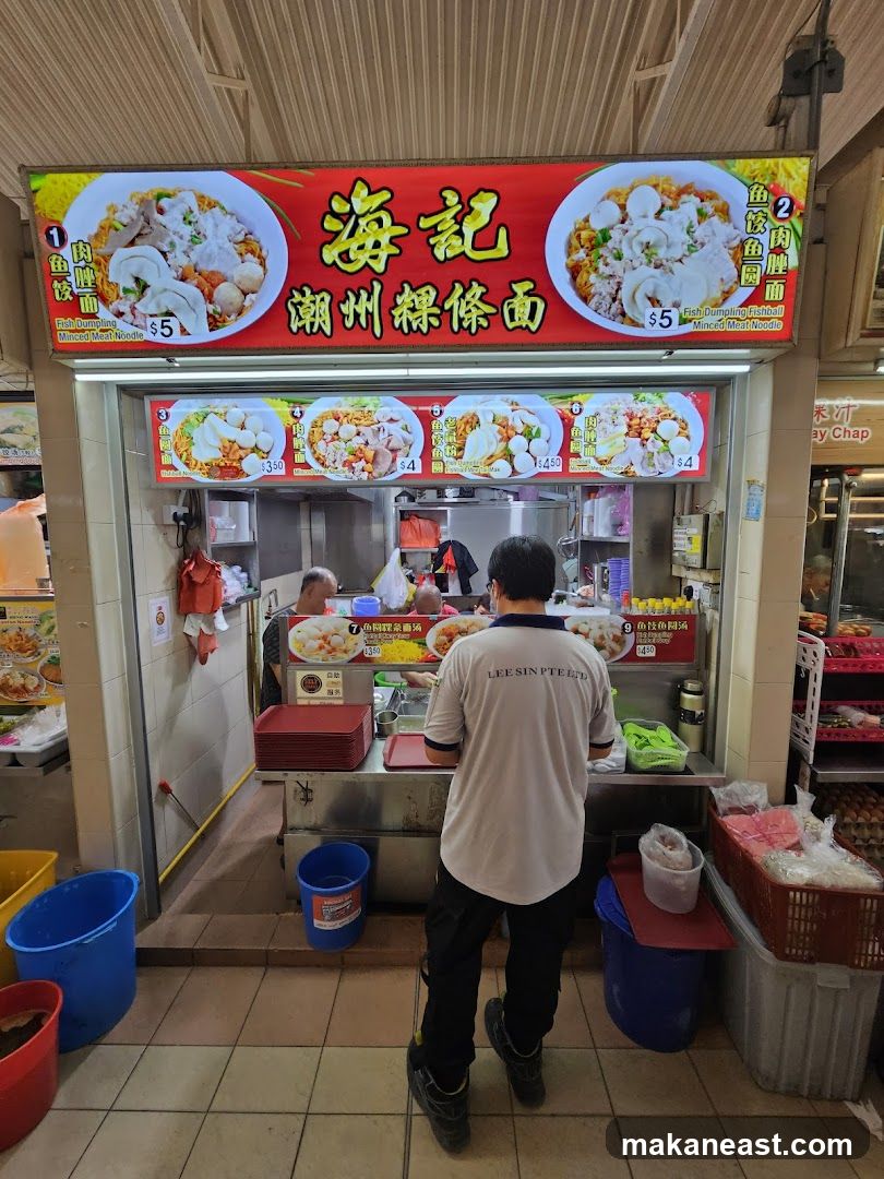 海记潮州粿条面 Fish Dumpling Fishball Minced Meat Noodle