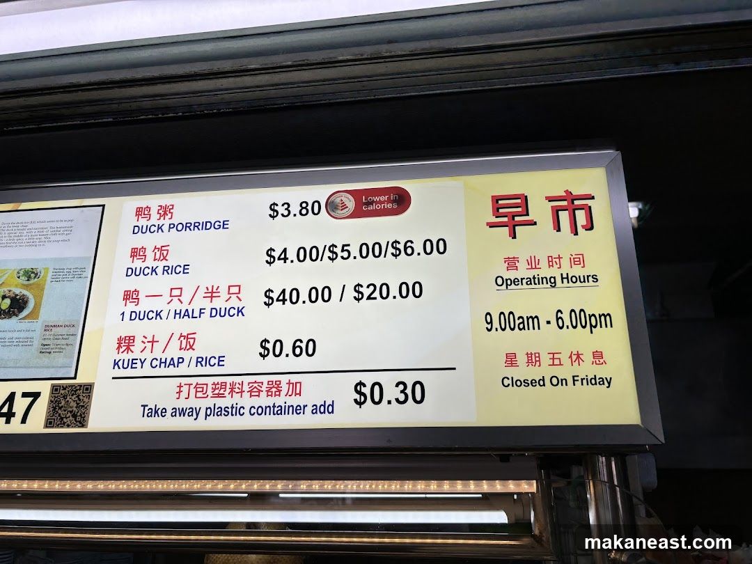 Duck Porridge and Rice Menu