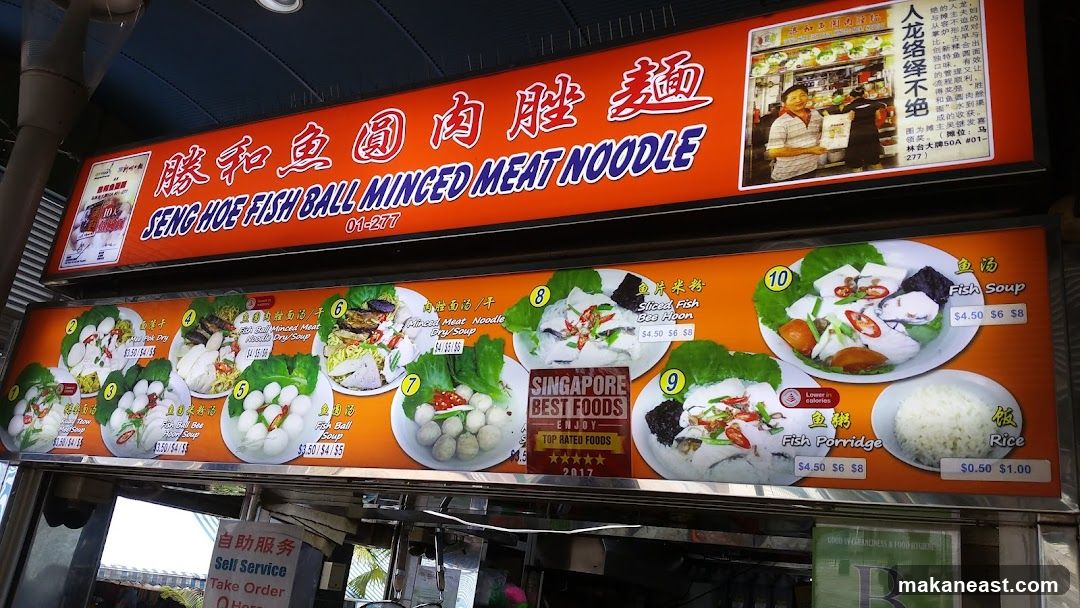 SENG HOE FISH BALL MINCED MEAT NOODLE