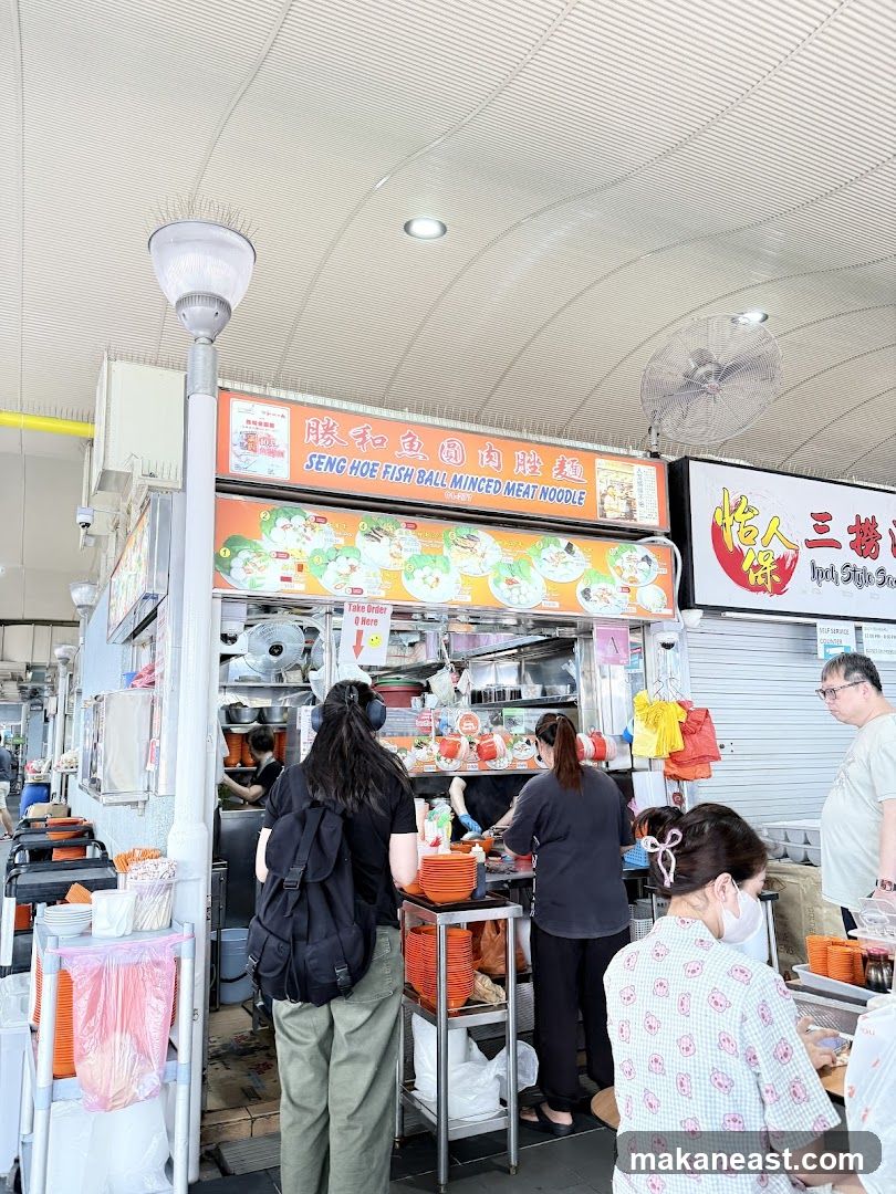 Seng Hoe Fish Ball Minced Meat Noodle (勝和鱼圆肉脞面)