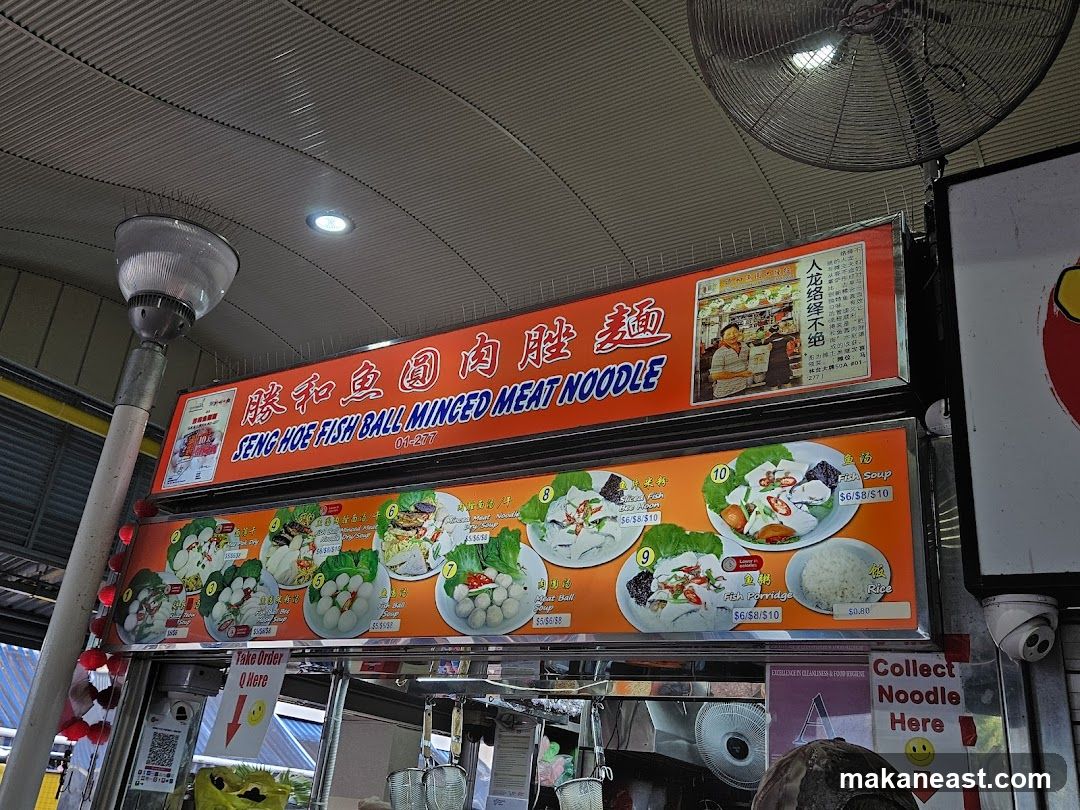 SENG HOE FISH BALL MINCED MEAT NOODLE