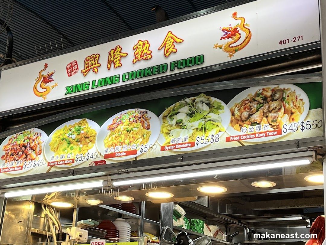 XING LONG COOKED FOOD