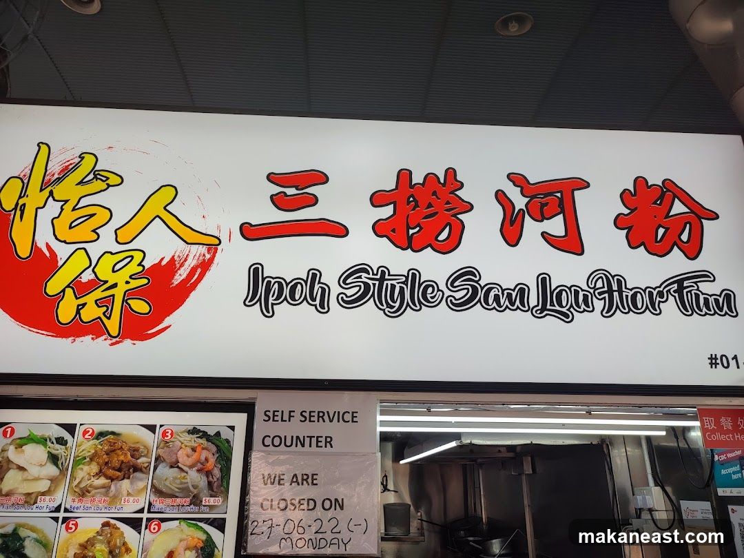 Ipoh Style San Lou Hor Fun