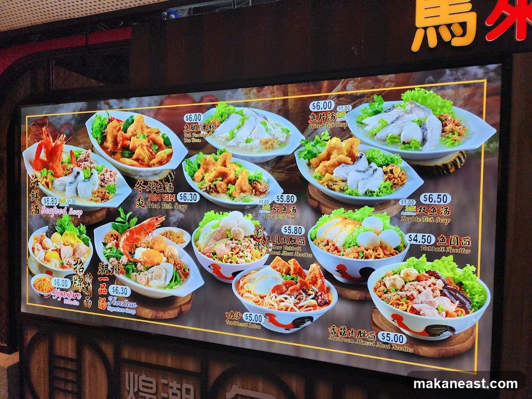 Menu with various noodle and soup dishes