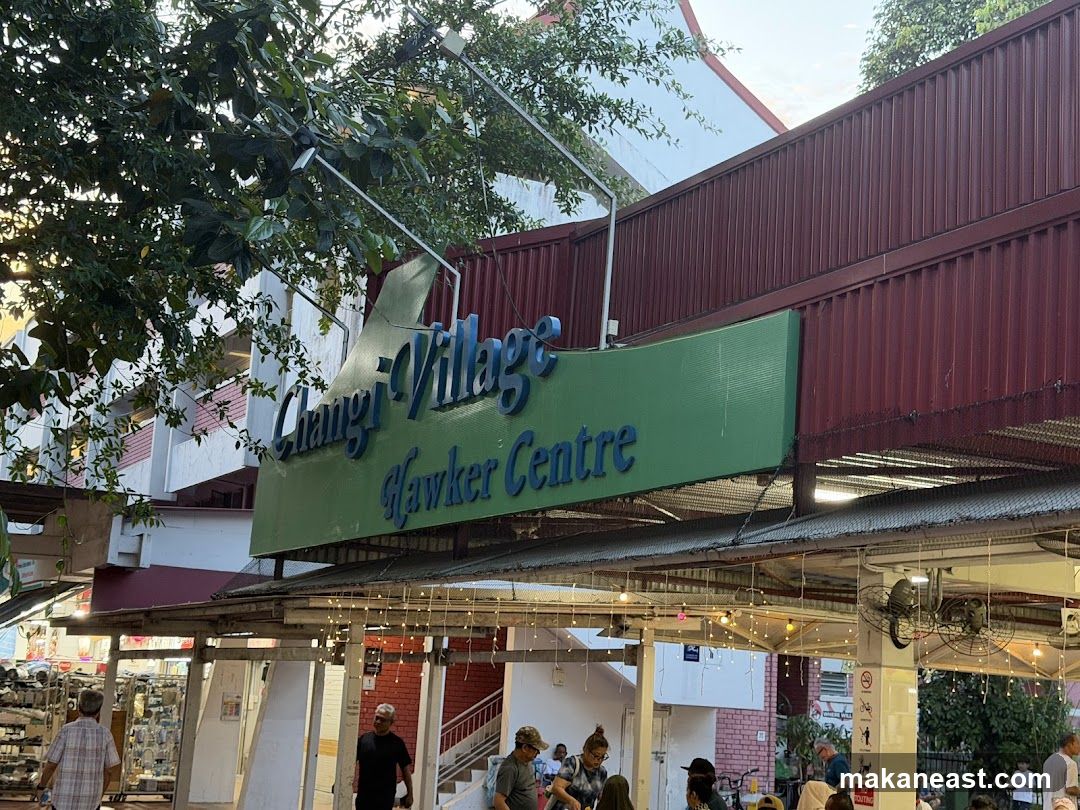 Changi Village Dessert House