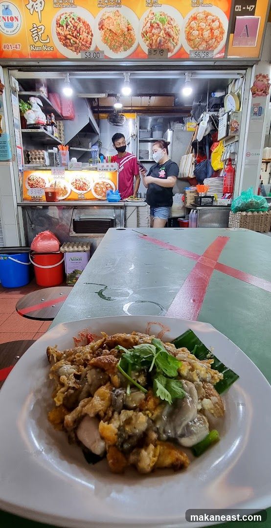 坤記 Kun Kee Fried Oyster