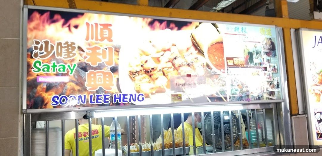 Satay Stall Signage