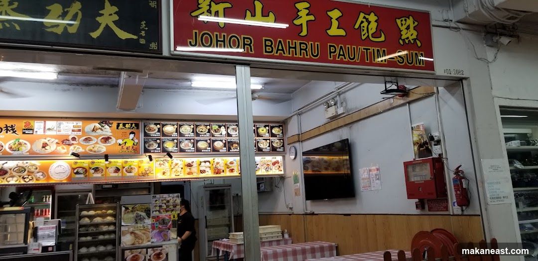 Changi Village Satay