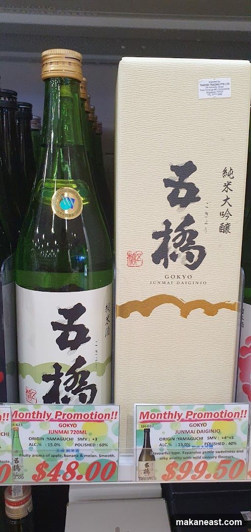 Sake Promotion