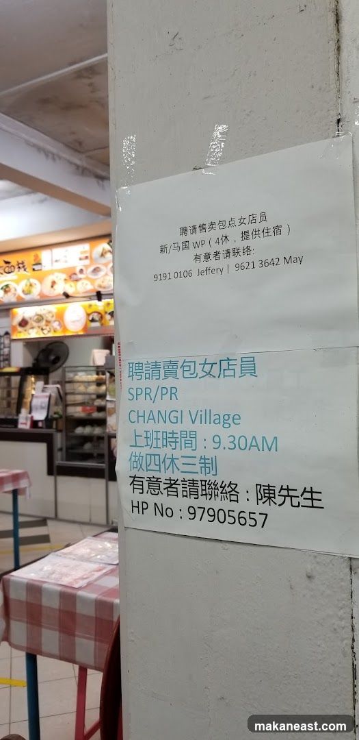 Job Advertisement