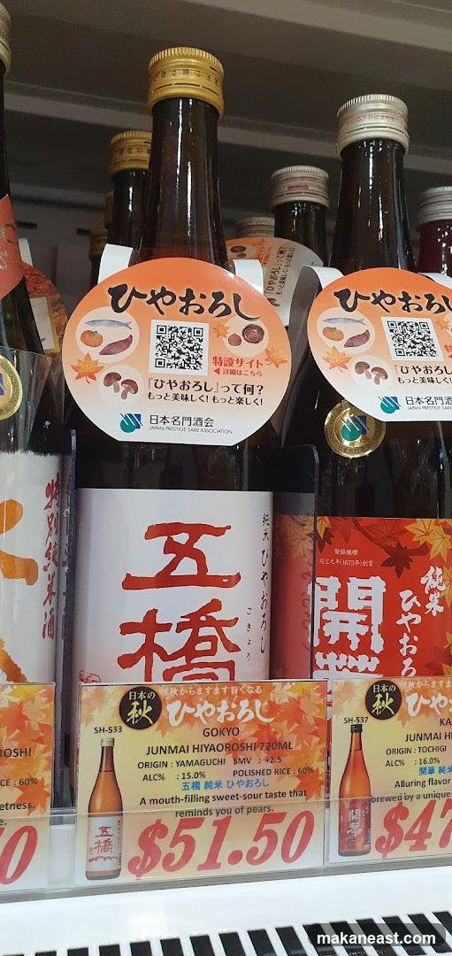 Sake Bottles with Promotional Tags
