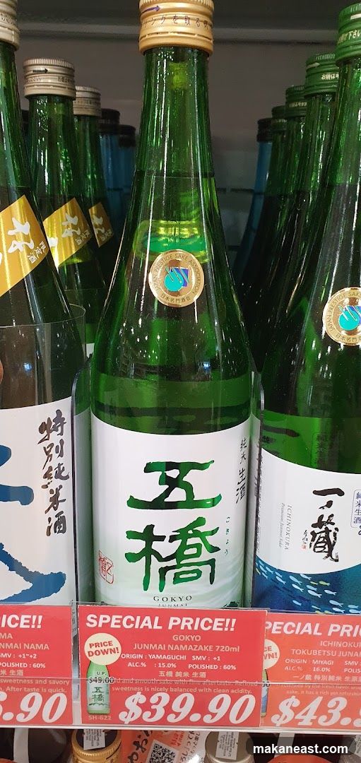 Sake Bottles on Display