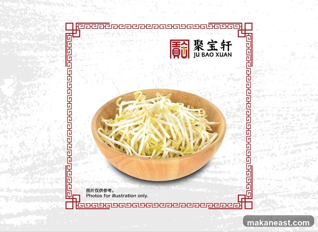 Ju Bao Xuan Mala Hotpot i12