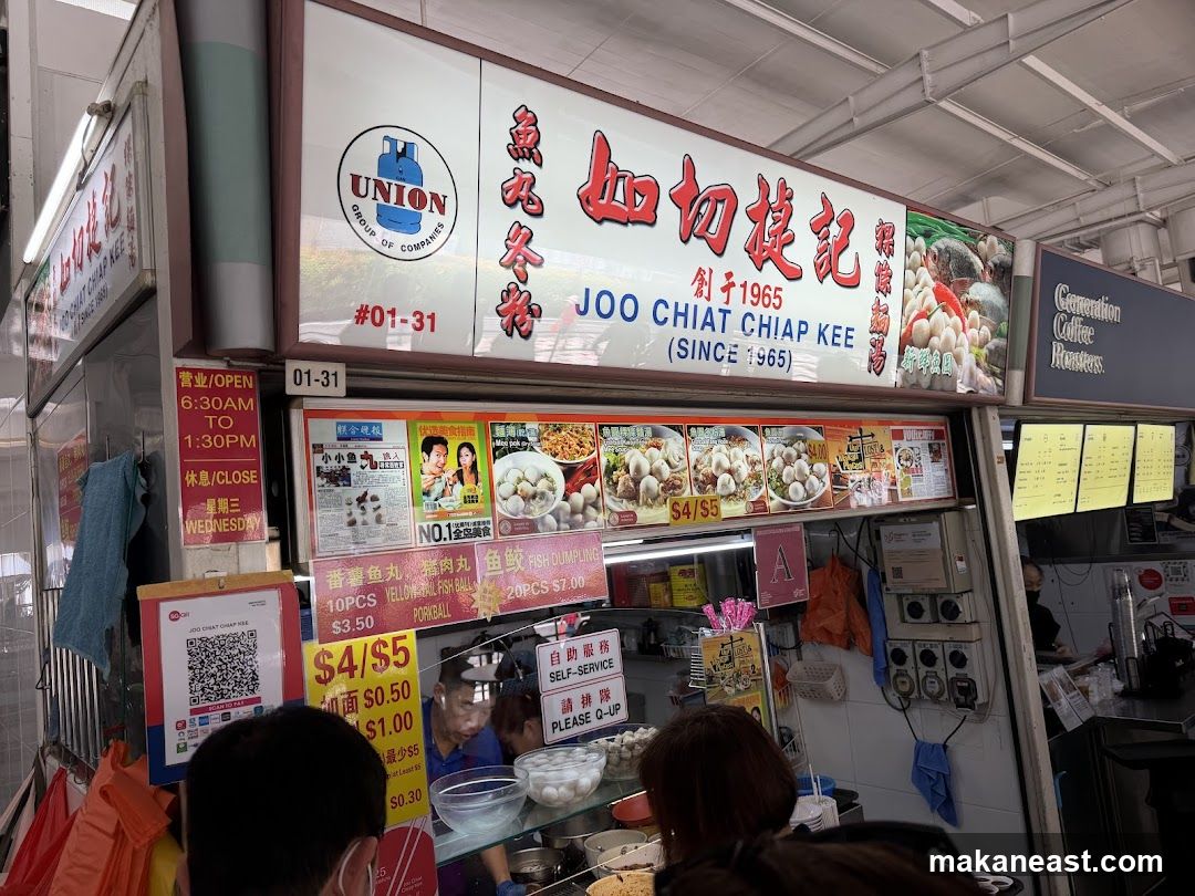 Joo Chiat Chiap Kee