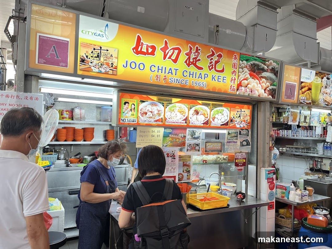 Joo Chiat Chiap Kee