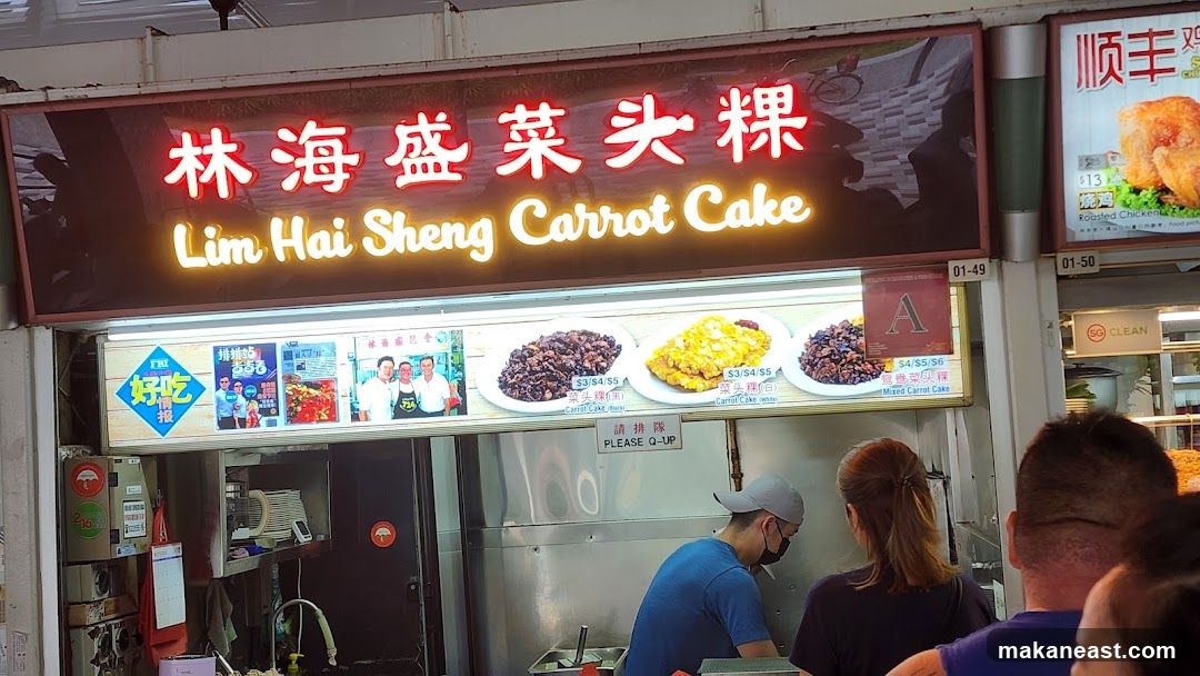Lim Hai Sheng Carrot Cake