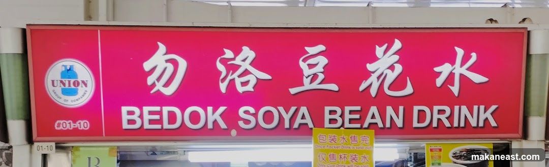 Bedok Soya Bean Drink