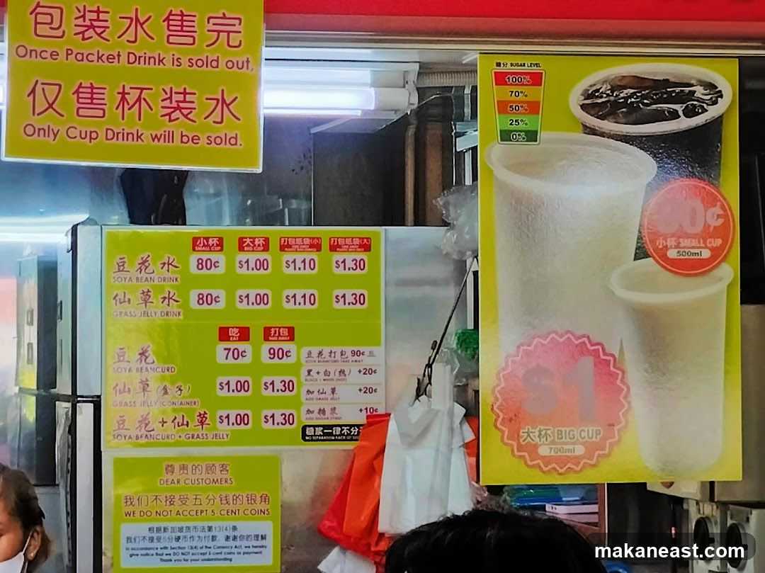Drink Menu