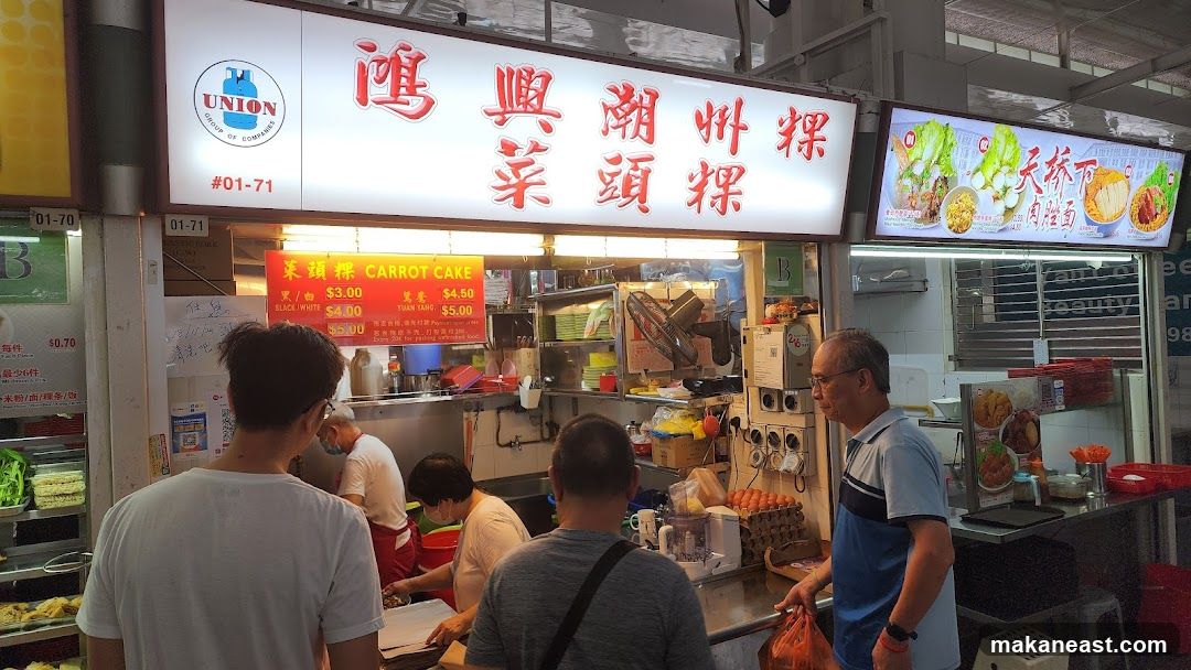 Hong Heng Teochew Carrot Cake
