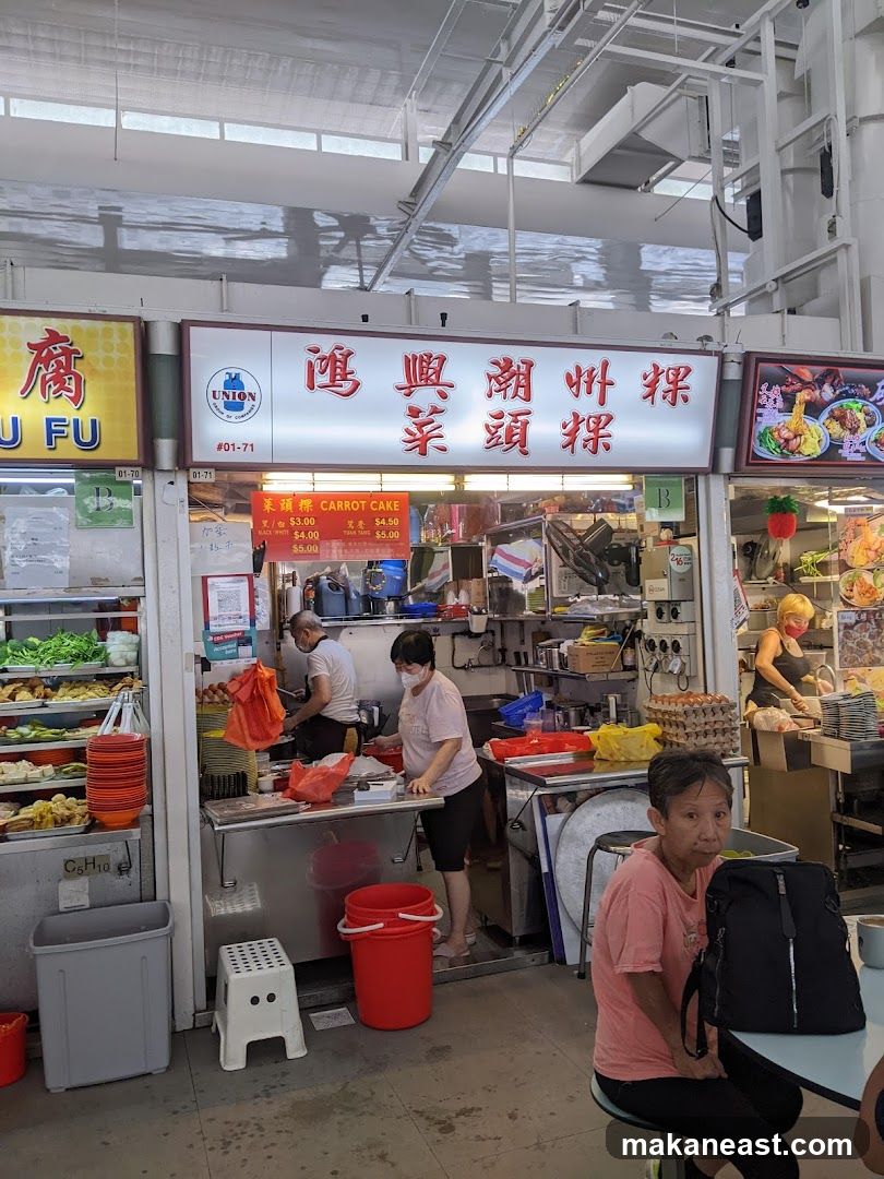Hong Heng Teochew Carrot Cake