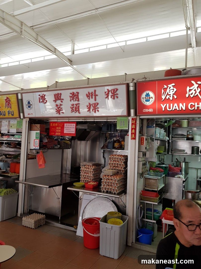 Hong Heng Teochew Carrot Cake