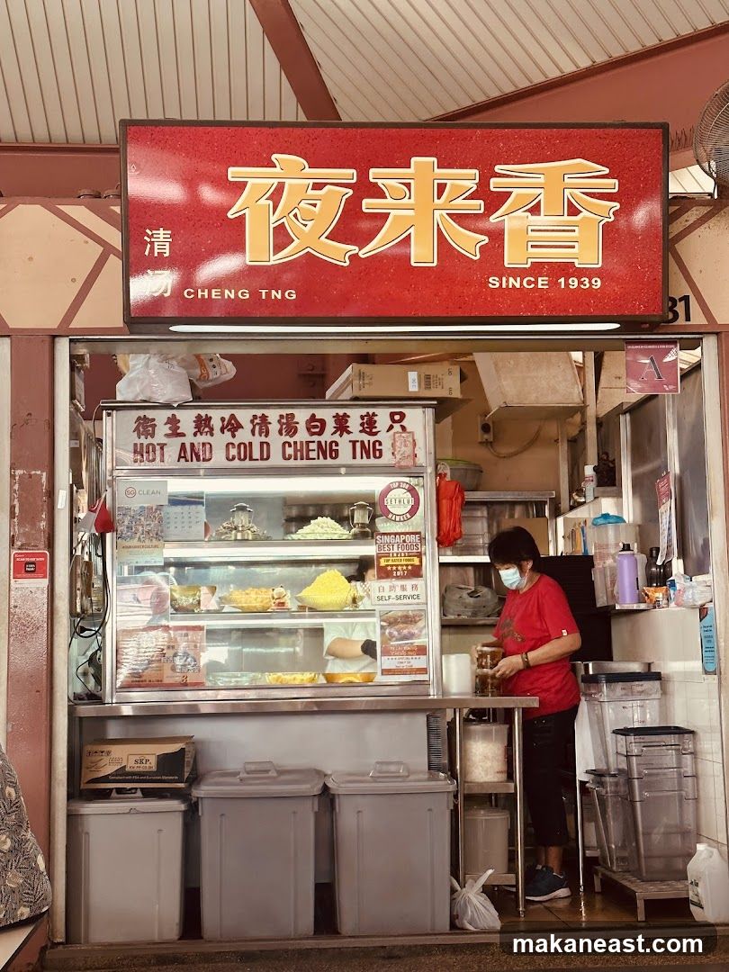 Ye Lai Xiang Cheng Tng