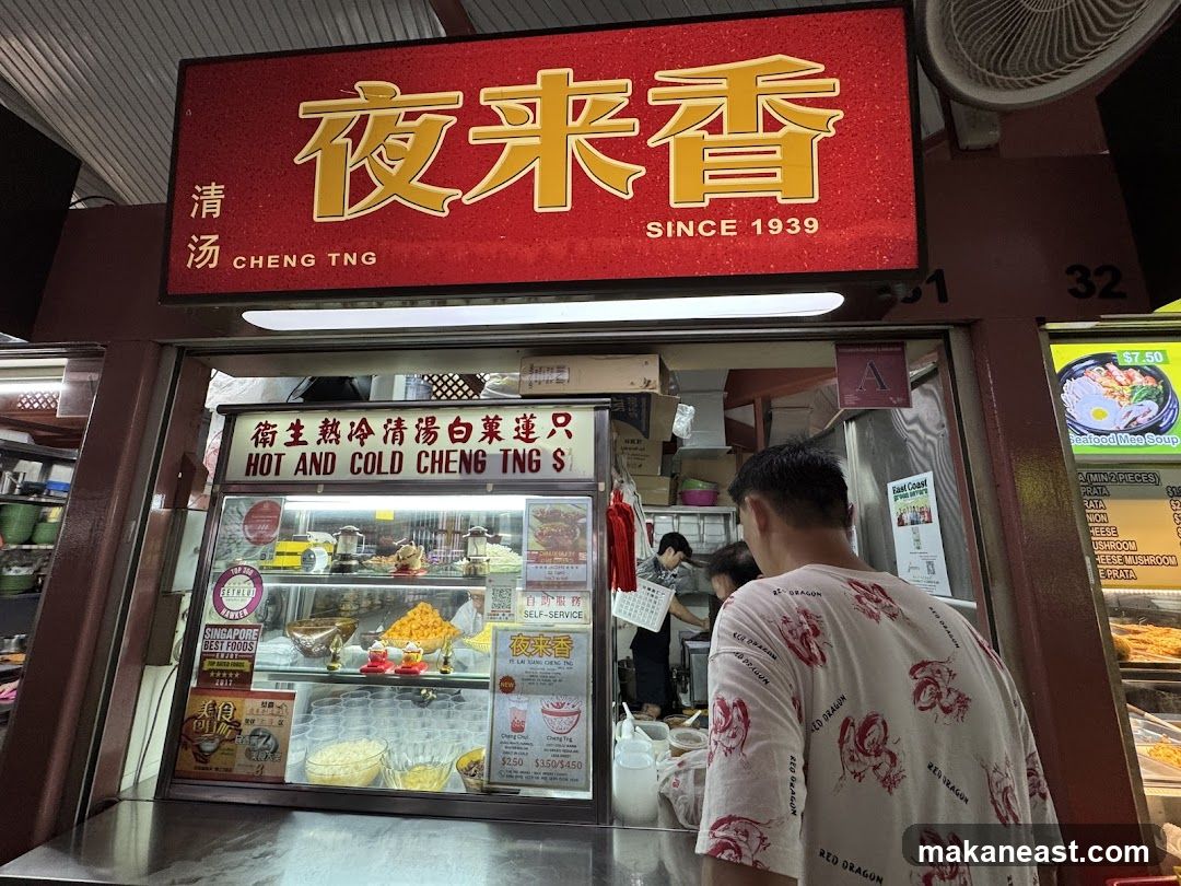 Ye Lai Xiang Cheng Tng